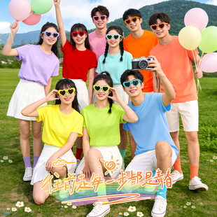 聚会t恤亲子运动会姐妹彩色学生毕业班服糖果色多巴胺短袖 闺蜜装