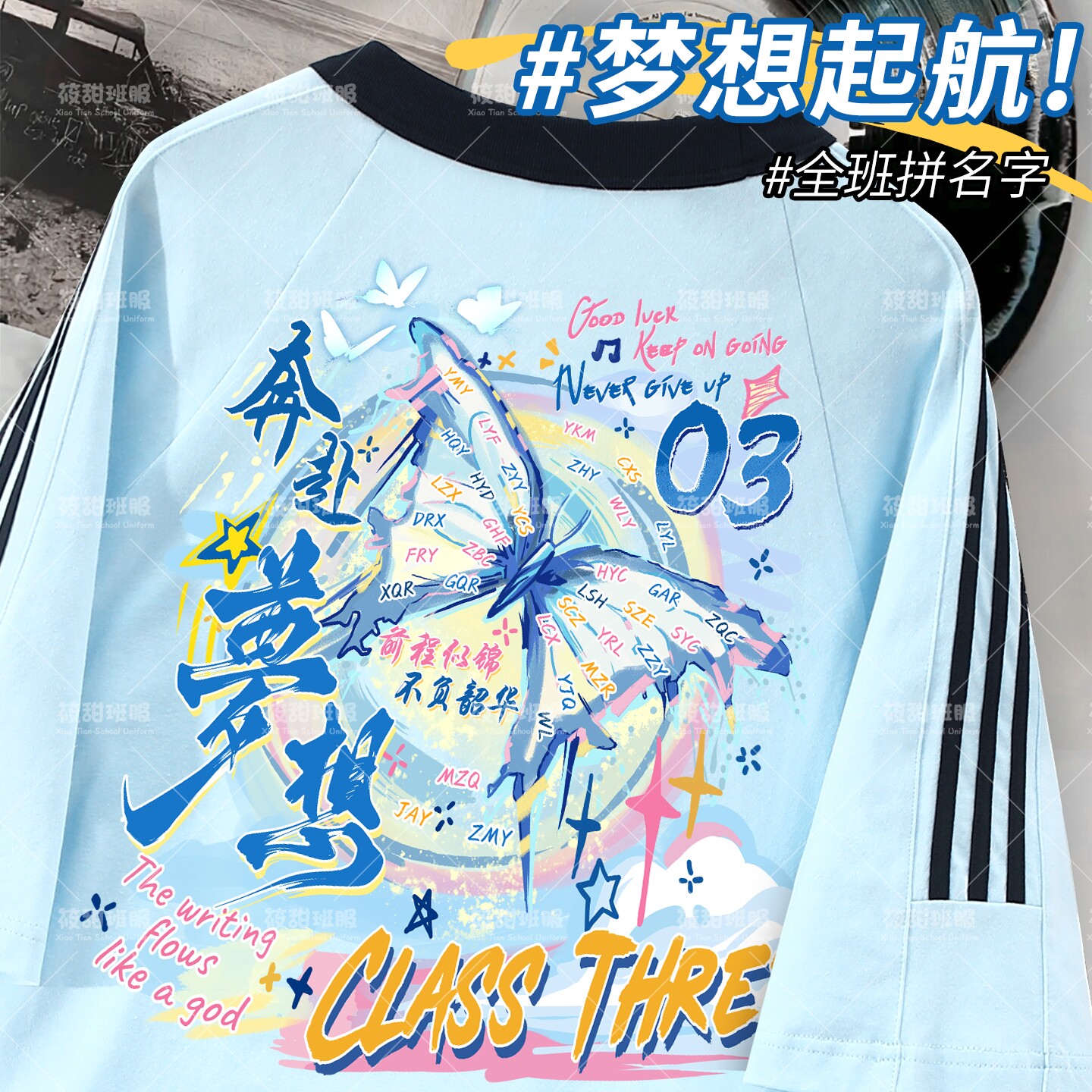 潮流卡通励志毕业三杠纯棉班服印字宽松圆领初高中生学生班服套装