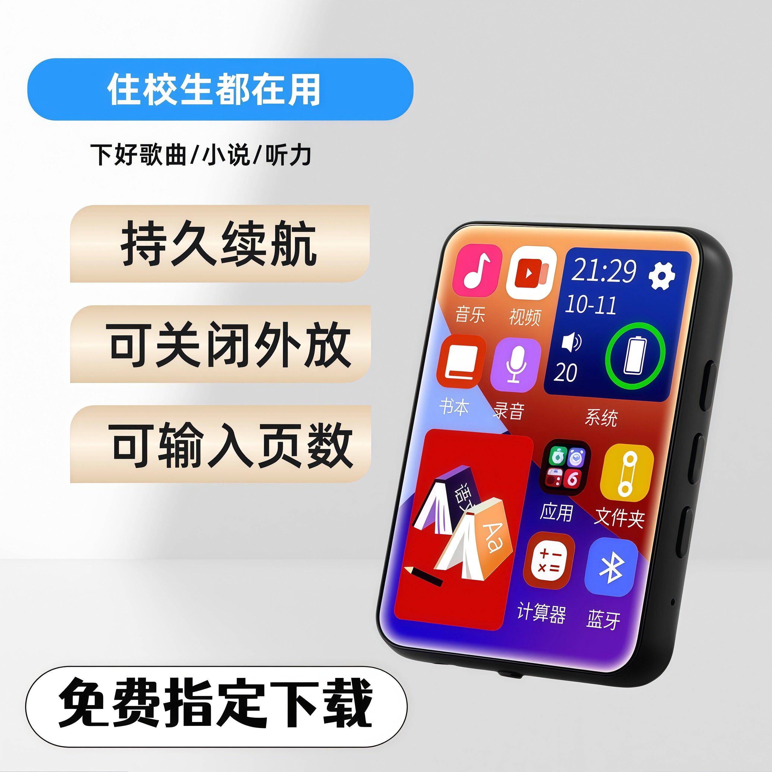 mp4mp3随身听触摸全面屏触屏蓝牙播放器英语词典学习mp4指定