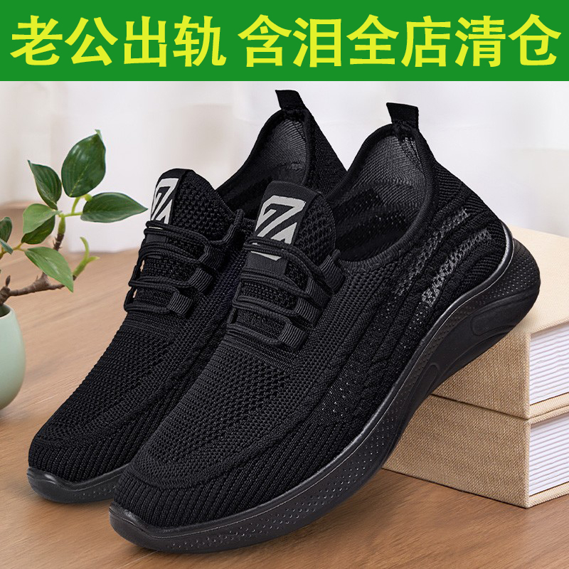 老人鞋男中老年休闲网面