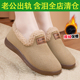加绒保暖防滑拖鞋 妈妈棉鞋 女冬季 2025新款 清仓处理 老北京布鞋