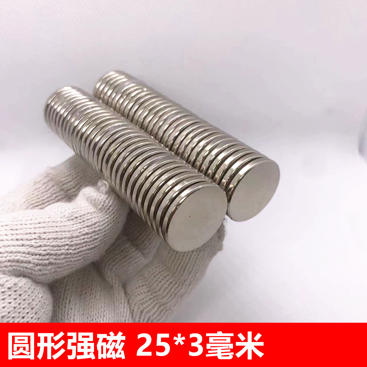 稀土永磁王磁铁圆形强磁铁25*3MM 钕铁硼超强磁铁圆形D25X3MM