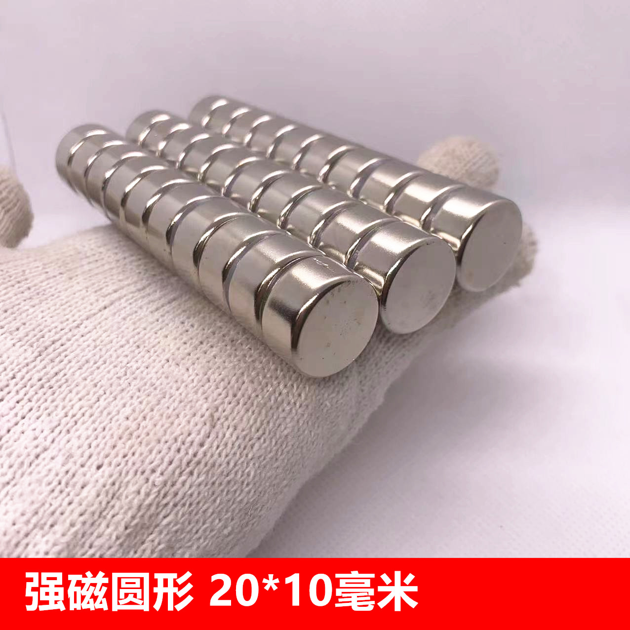 稀土永磁王磁铁圆形强磁铁20*10MM钕铁硼超强磁铁圆形D20X10MM