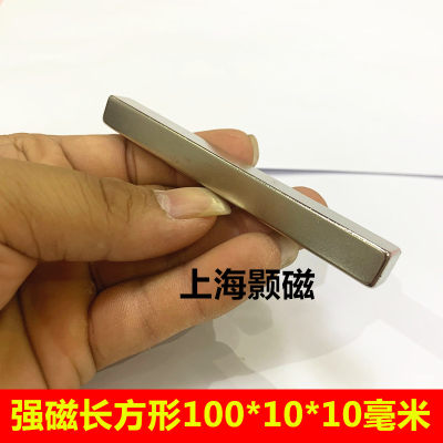 N52强磁长方形强磁铁F100*10*10MM钕铁硼永磁强磁铁100X10X10MM