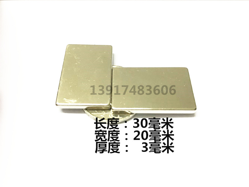 稀土永磁长方形强磁强磁铁30X20X3MM钕铁硼超强磁钢F30*20*3MM