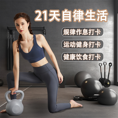 健身减肥早睡早起运动健康饮食自律生活效率压力解压饮食监督陪伴