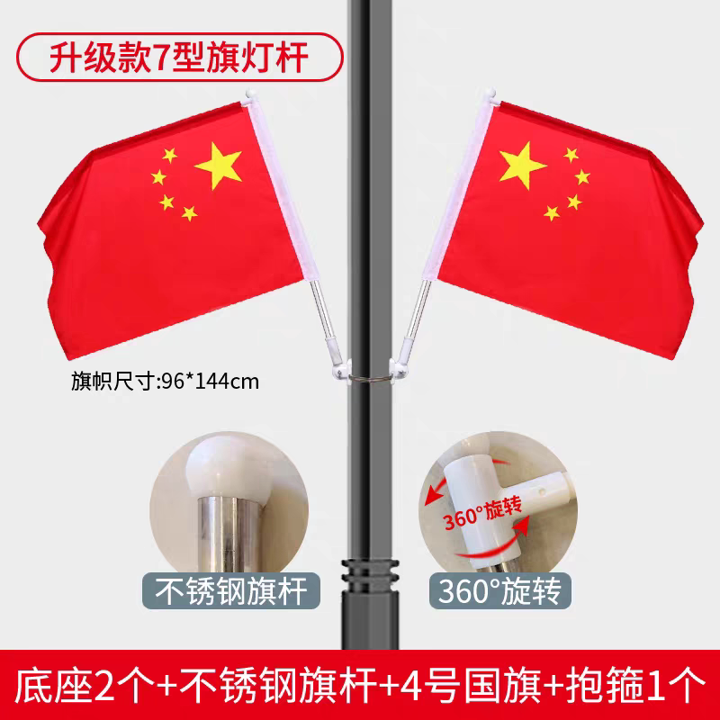 旗子红旗国旗纳米防水党旗国旗