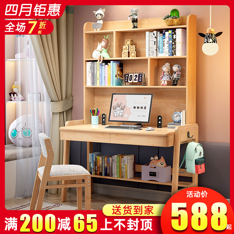 儿童学习桌椅子套装初中小学生家用写字桌男孩卧室可升降实木书桌