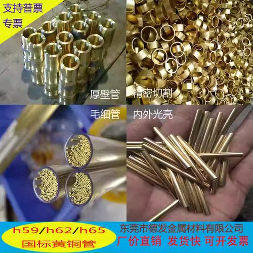 黄铜管铜管量大从优切割精准