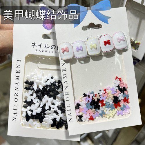 美甲蝴蝶结饰品领结飘带