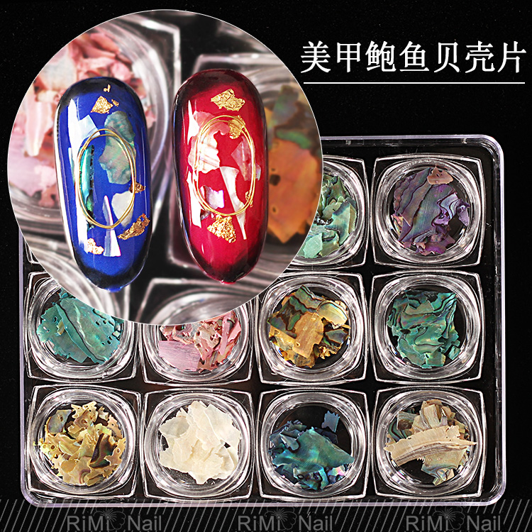 新品美甲贝壳片饰品超薄进口幻彩天然鲍鱼片指甲装饰贝壳碎片12色