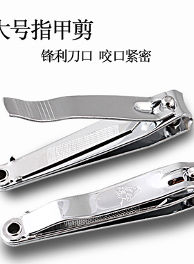 初学者护理指甲刀