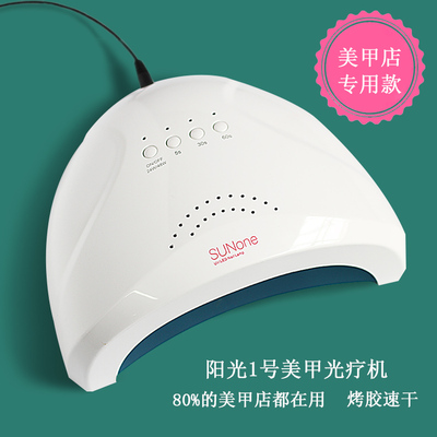 耐用快干光疗指甲油胶