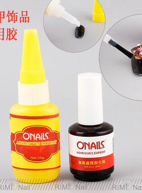 ONAILS美甲专用饰品胶水超牢固快干镶异形金属大钻粘贴指甲片套装