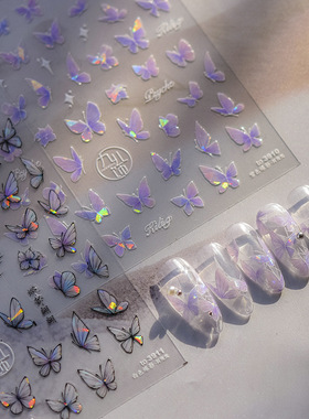 日系紫色蝴蝶美甲贴纸tomoni贝壳光蝶舞翩翩仙气蝴蝶浮雕5d指甲贴