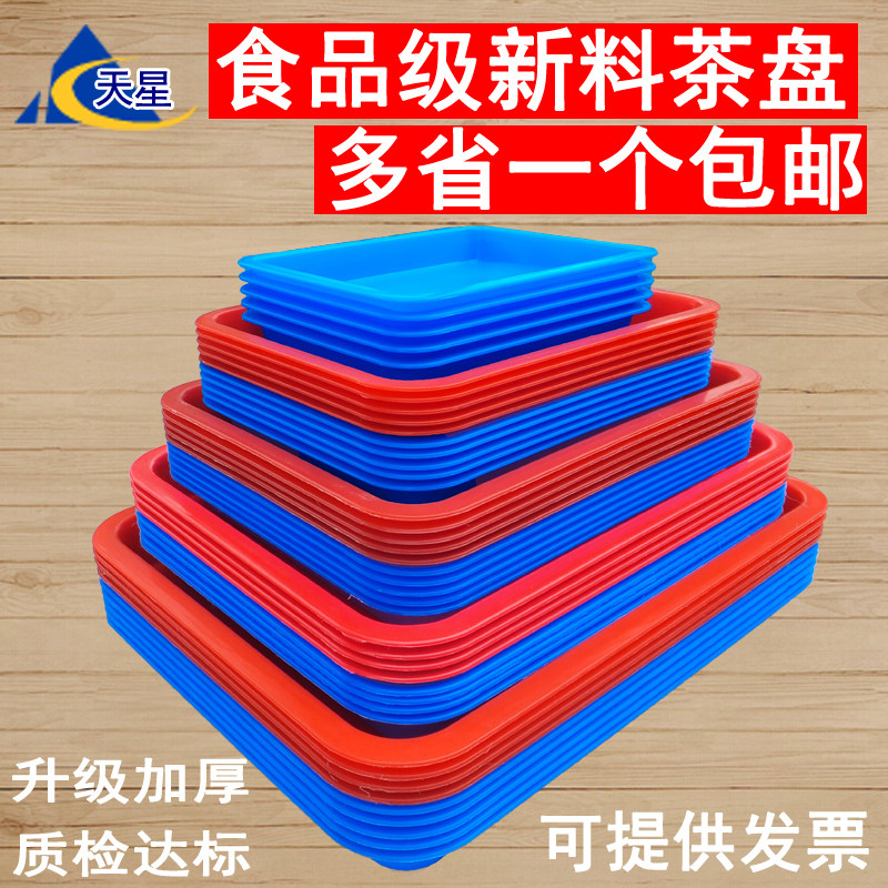 箱其他天星衣架塑料箱方盘框周转塑胶框蔬菜框水果茶盘小碟子包邮