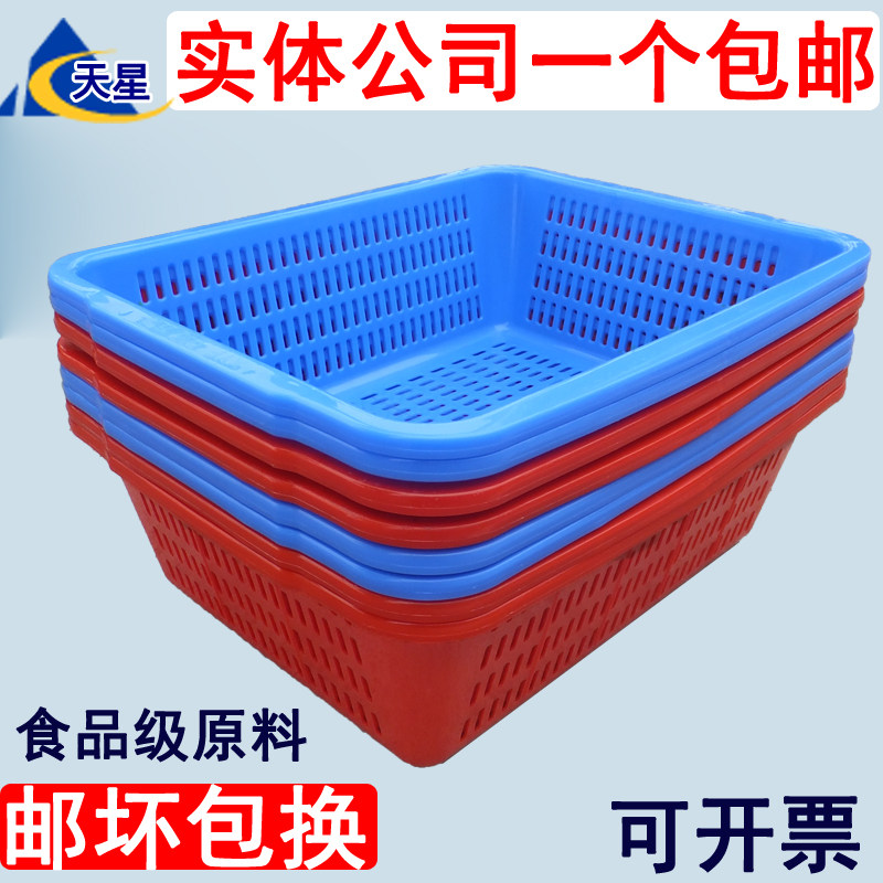 食品新款其他天星衣架框水果框筐筐服装筐蔬菜筐塑料箩周转箱加厚