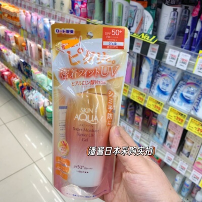 日本乐敦新碧金管防晒霜清爽型