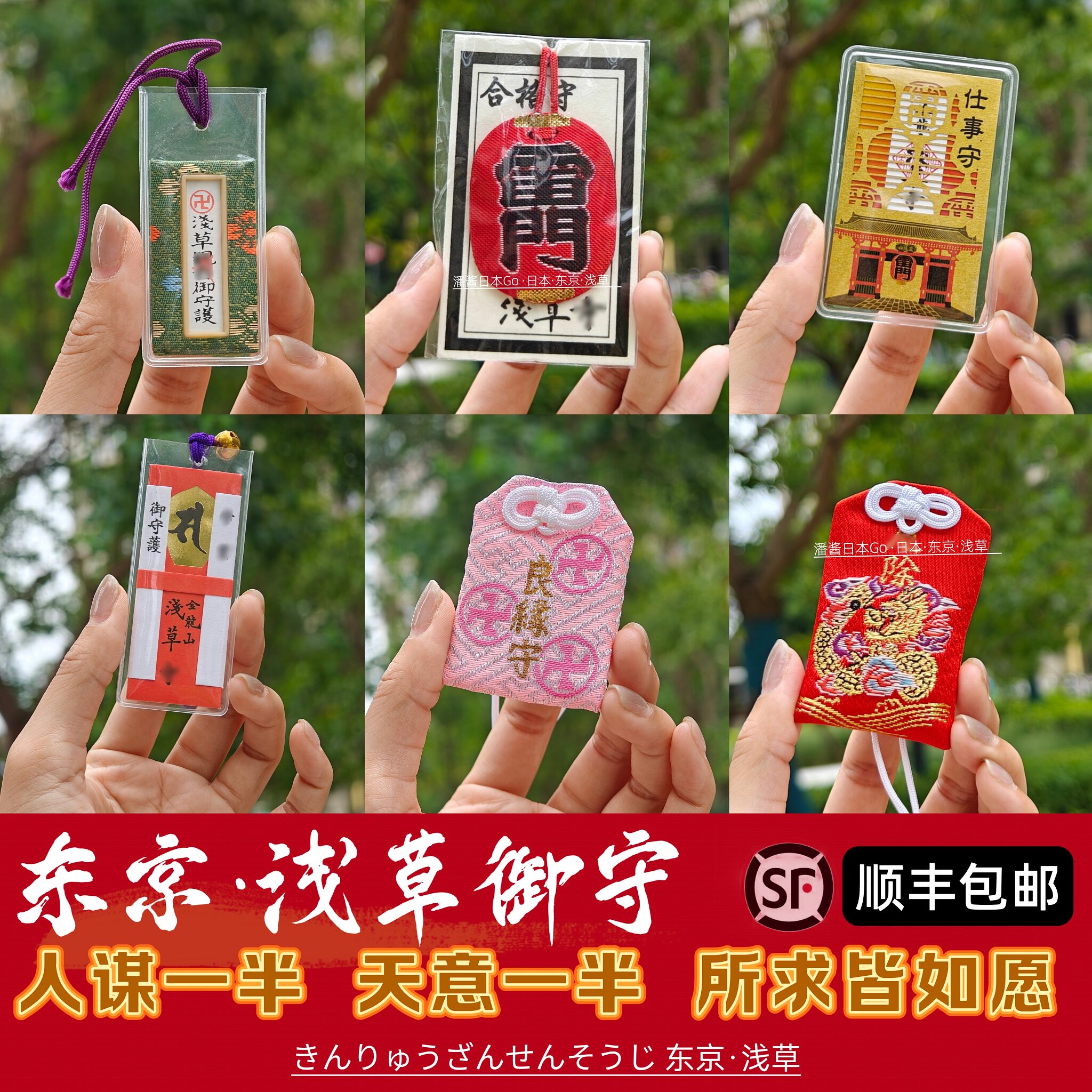 现货 日本浅草御守代请 大黑天交通铃铛香囊挂件 恋爱桃花健康