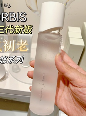 【现货】干敏皮抗佬!日本ORBIS奥蜜思芯悠第三代精华水180ml补水
