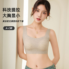 无痕大胸显小内衣女夏薄款美背文胸罩一体背心式聚拢收副乳防下垂