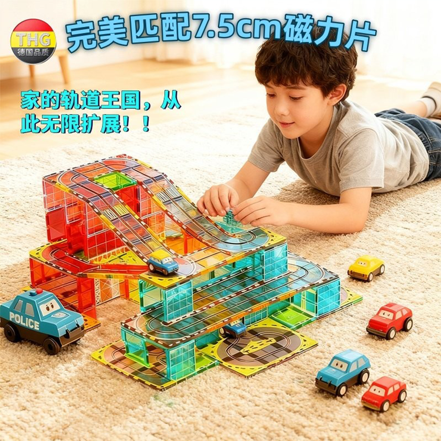 德国儿童磁力片轨道车耐摔磁吸积木玩具强磁电动小车交通主题套装,玩具/童车/益智/积木/模型,磁力片/磁性棒/磁性积木,淘宝优惠券,粉丝福利购,淘宝优惠卷