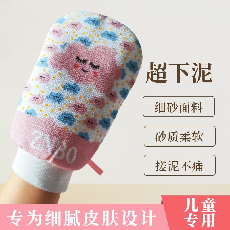 女士儿童专用无痛细砂洗澡巾