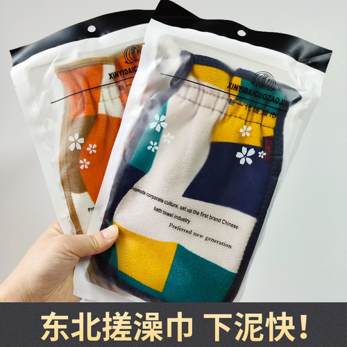 东北中砂强力下灰搓澡巾去角质
