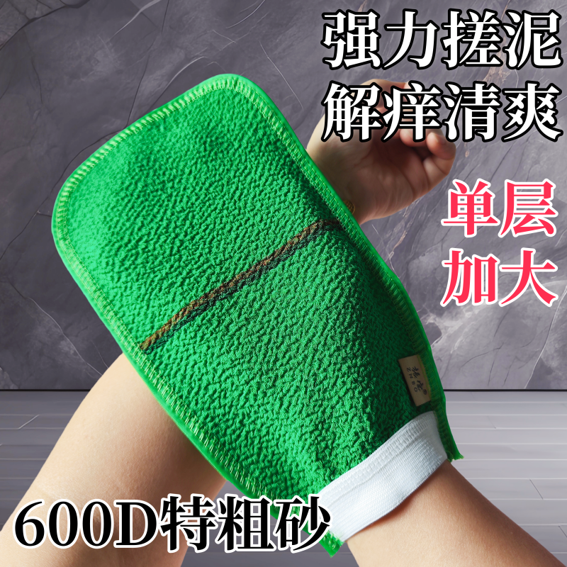 搓澡巾600D特粗砂单层搓背神器