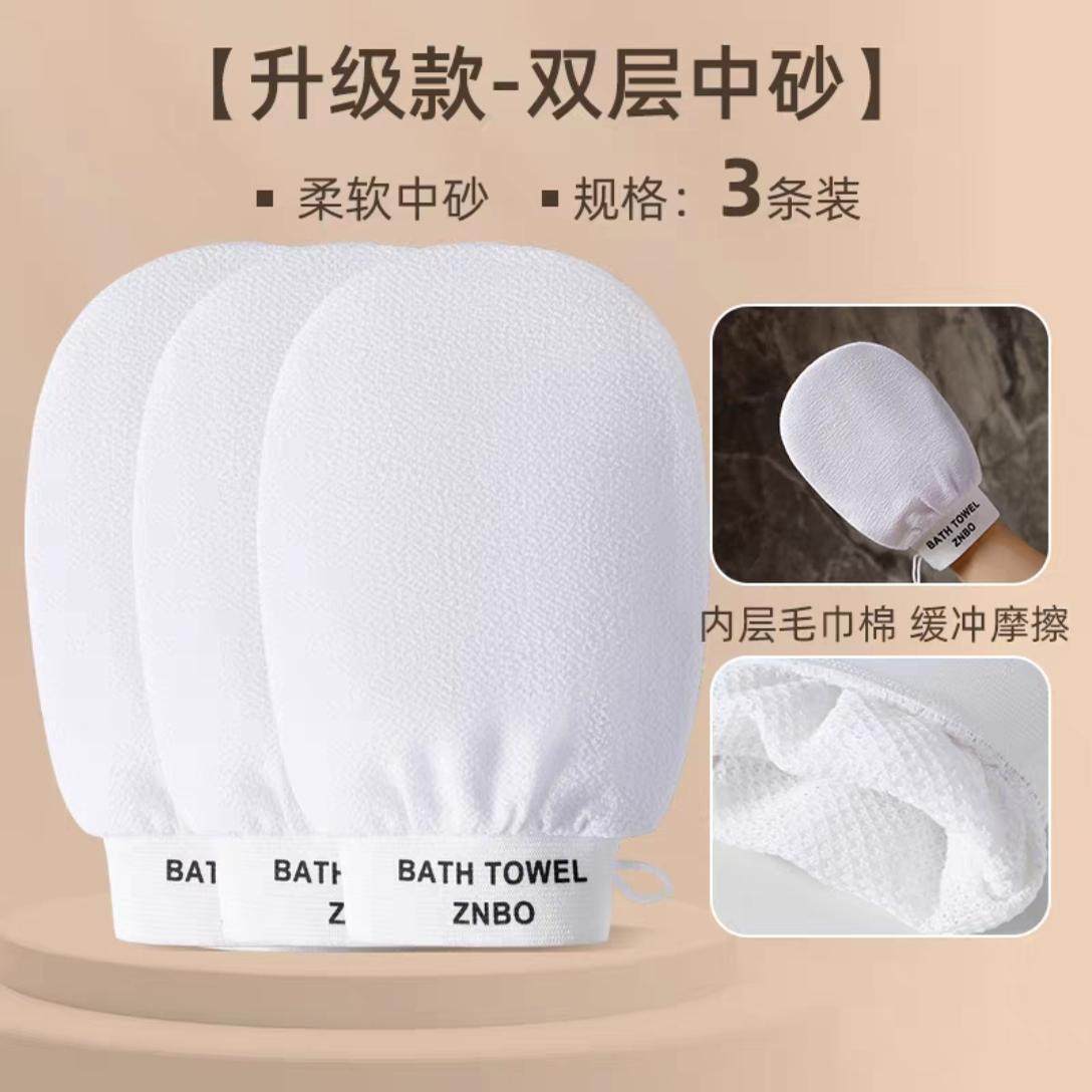 搓澡巾白色中砂不伤肤温和搓泥升级款男女无痛手套洗澡巾搓澡神器