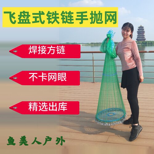 飞盘式撒网指加粗大抖音铁链