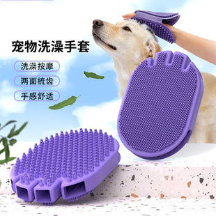 狗狗洗澡宠物手套大号按摩撸猫咪去浮毛一刷两面硅胶宠物清洁用品