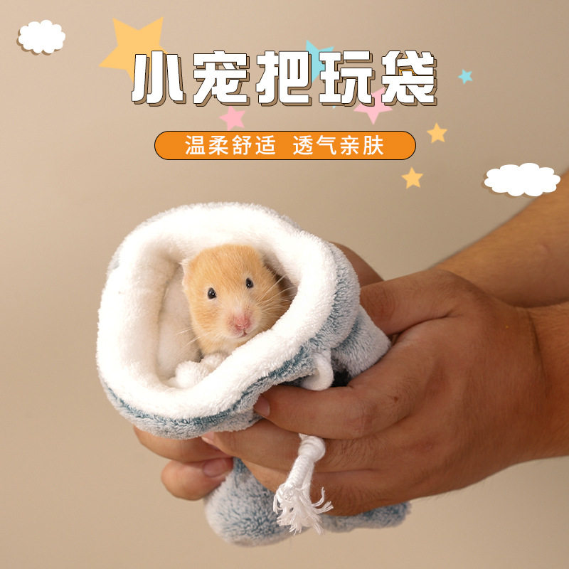 冬季法兰绒蜜袋飞鼠束口袋保暖不伤手睡袋用品兔窝仓鼠蜜袋鼯手袋,宠物/宠物食品及用品,窝,淘宝优惠券,粉丝福利购,淘宝优惠卷