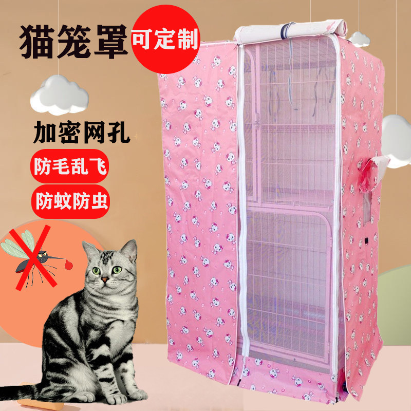 可定制防蚊防毛飞笼罩防风雨宠物