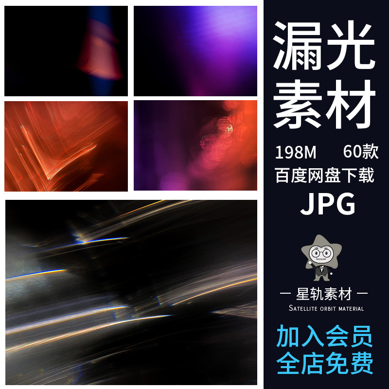 光影素材效果,光影效果素材(第5页)_大山谷图库