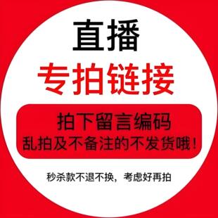 NZK 直播专拍链接 下单备注编码 乱拍无效 6女士休闲牛仔裤
