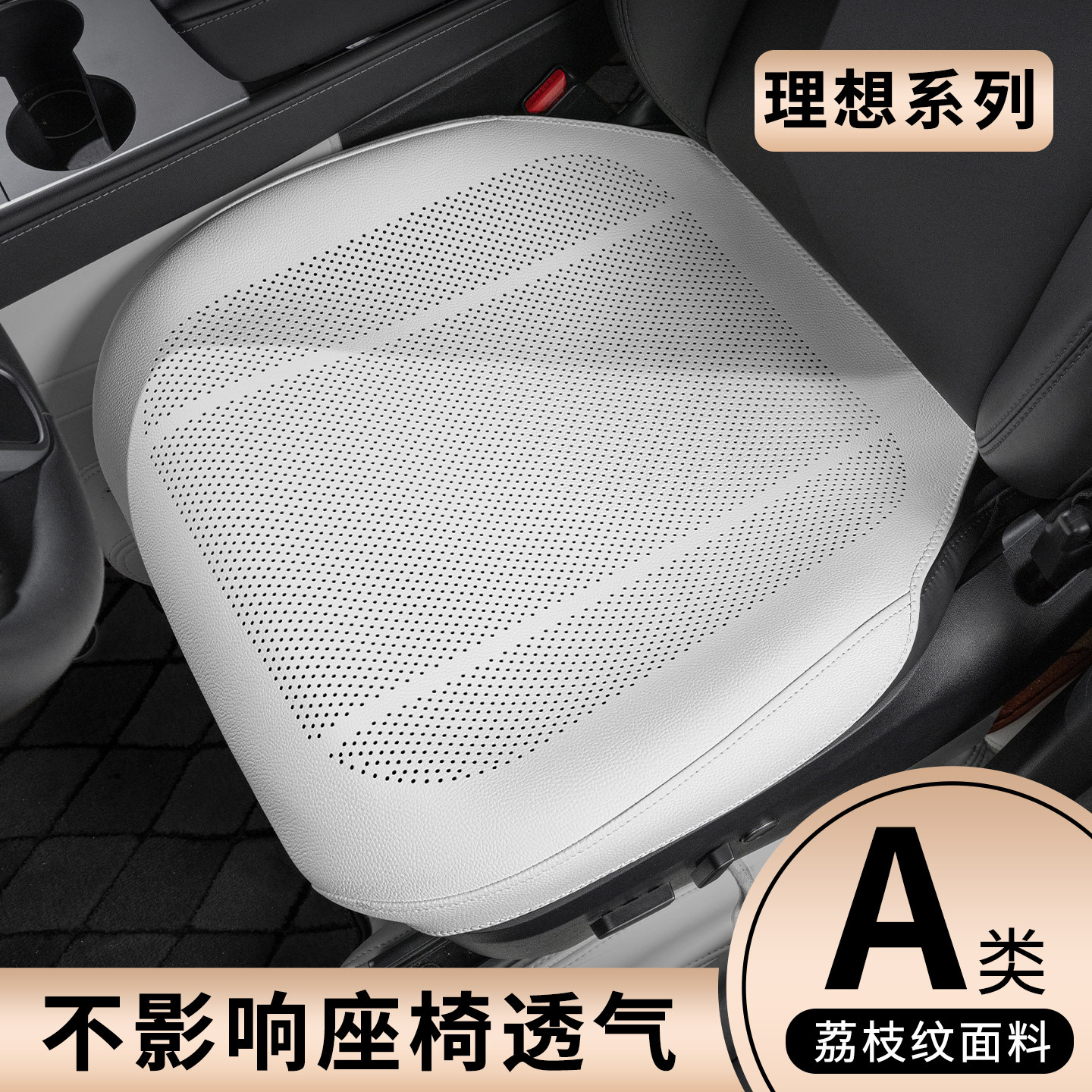 适用理想坐垫ONE/L7/L8/L9L6汽车mega座垫车内用透气冬夏