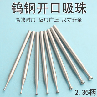 256A开口吸珠针锣针锣咀爪钉圆珠针镶嵌微镶首饰打金工具2.35柄