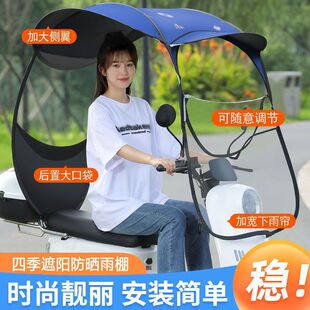电瓶车防挡风罩防雨遮雨 电动车雨棚批发遮阳伞摩托车2025新款