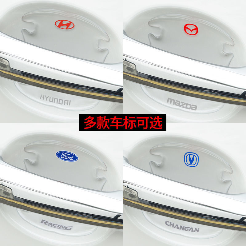 汽车门拉手保护膜车标门碗贴车用把手条漆面划痕防刮蹭防擦贴
