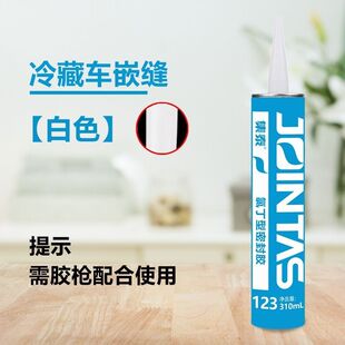 集泰123氯丁胶集装箱专用防水嵌缝密封胶焊缝补漏胶货车厢彩钢瓦