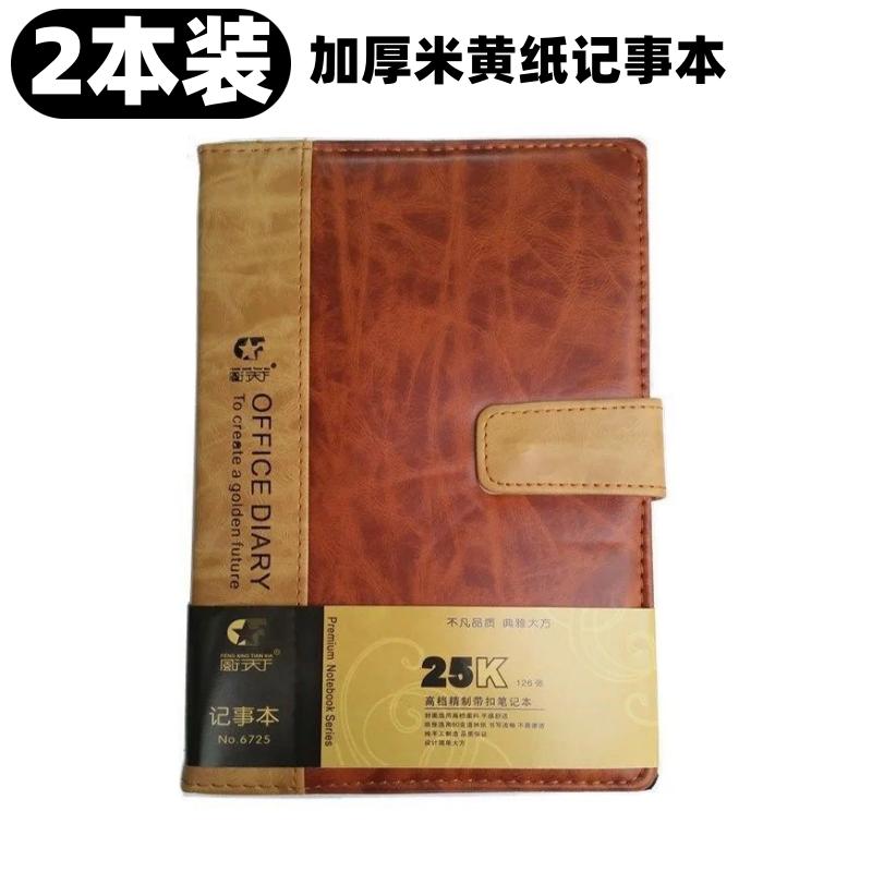 风行天下6725记事本米黄纸商务办公会议本按扣学生笔记本定印LOGO