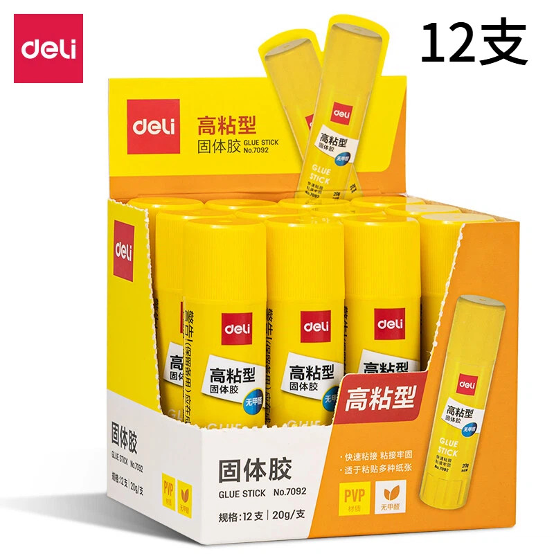 得力7092高粘度固体胶大号学生手工财务单据凭证胶棒强力固体胶水