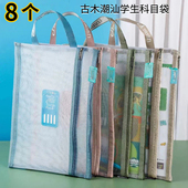 古木潮汕手提科目袋A4分类收纳袋透明拉链袋纱网学生补习学科袋