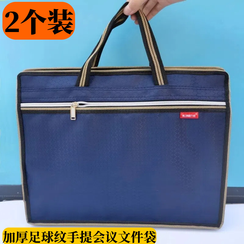 大容量会议文件袋拉链培训资料袋
