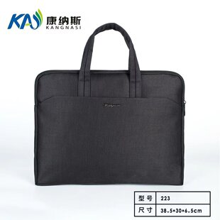 康纳斯223商务公文包手提文件袋大容量办公会议包黑色资料袋定制