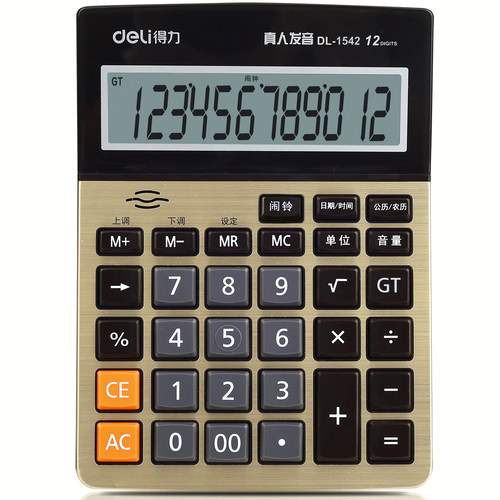得力1541A语音计算器12位大屏幕