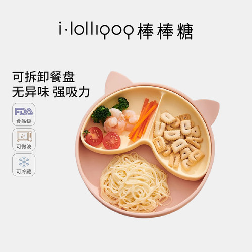 Qlittle宝宝餐盘硅胶吸盘