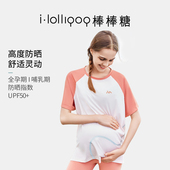 宽松upf50孕妇装 外穿上衣t恤女夏季 女 春夏装 imummy孕妇短袖