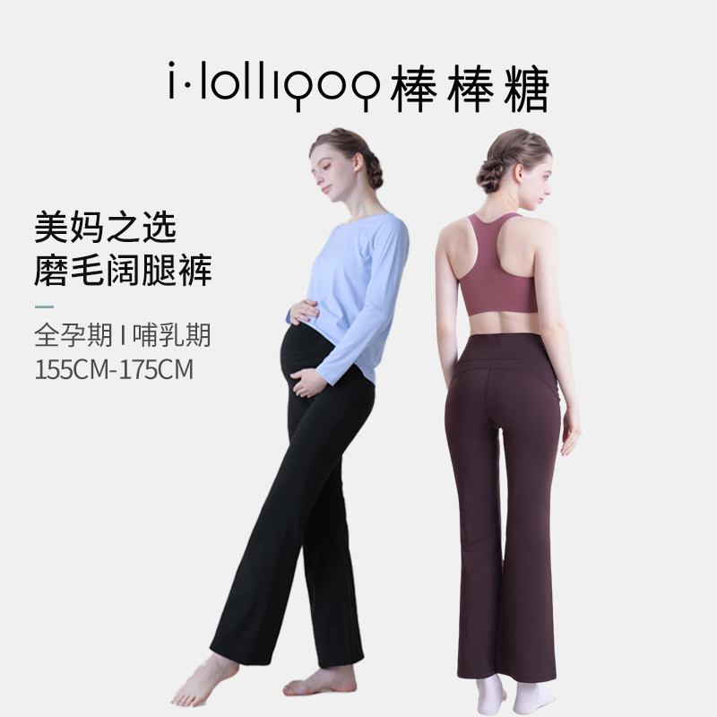 imummy孕产专用磨毛托腹芭蕾裤
